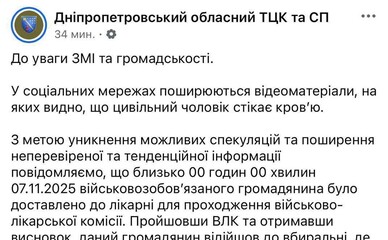 У Дніпровському ТЦК чоловік перерізав собі вени після ВЛК