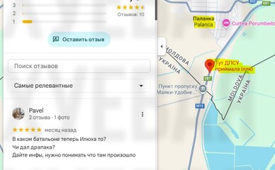 В Одесской области на границе с Молдовой на Google Maps появилась метка 