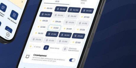 В приложение «Дніпро» добавили графики отключений света с предварительным уведомлением