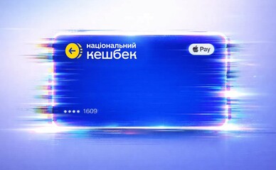 Із 1 березня запровадили нові правила Національного кешбеку з підвищеними відсотками