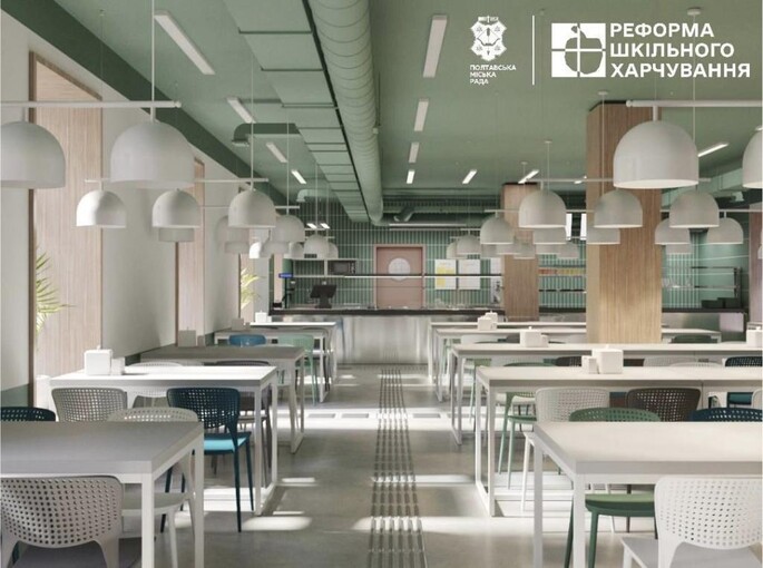 У Полтаві за 72 мільйони перебудують їдальню гімназії №11 