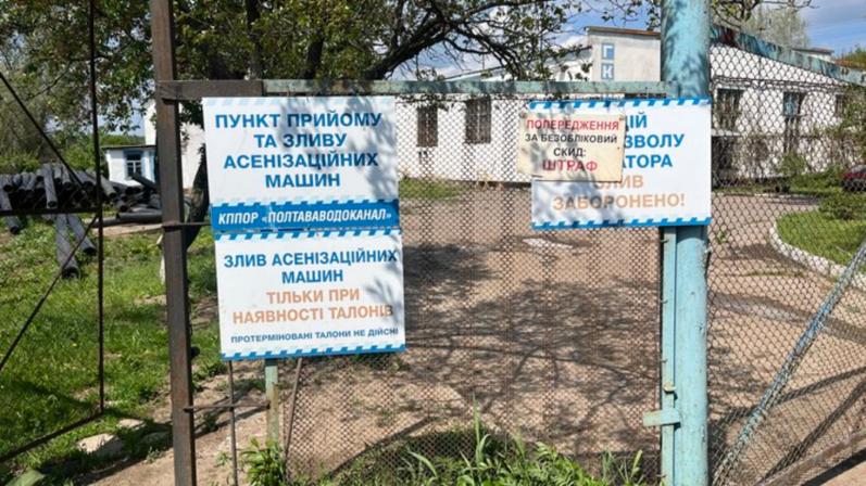 В Полтаве ассенизаторы бастуют из-за штрафов водоканала