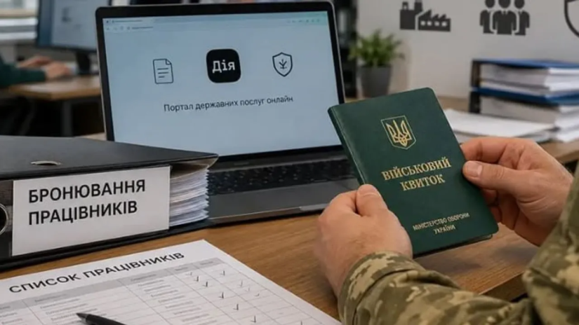 Новые правила для совместителей и зарплатный порог —  в Украине изменились правила бронирования