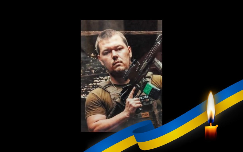 В Полтаве попрощались с 25-летним оператором БпЛА Максимом Бакшанским