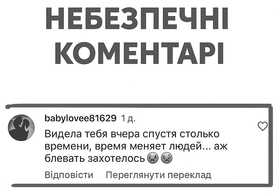 В Instagram появилась новая мошенническая схема взлома аккаунтов через комментарии фото 1