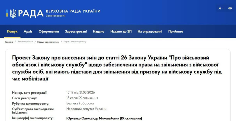 У Верховній Раді запропонували звільняти воїнів, які мають право на відсрочку фото 1