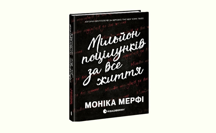 Новые книги: два романа о плохих парнях, от которых щеки горят фото 5 4