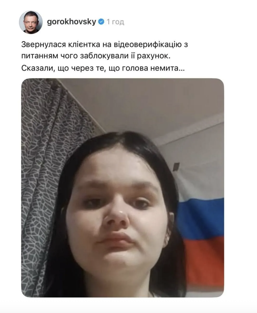 Каріна Кольб проходе веріфікацію в застосунку