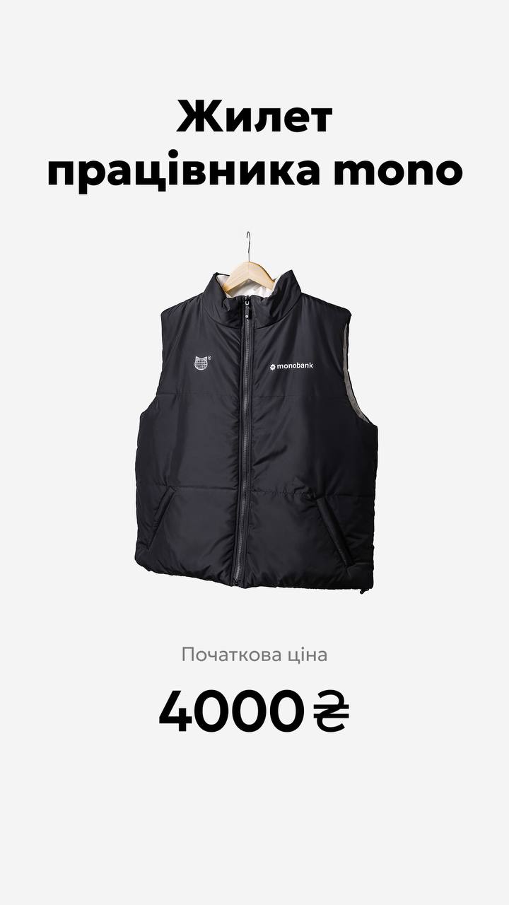 Monobank запустив аукціони на monoбазарі &mdash; Гороховський виставив три власні лоти фото 4 3