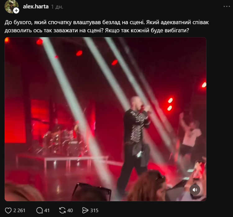 В Threads появилось новое видео инцидента на концерте Киселева в Николаеве - фото